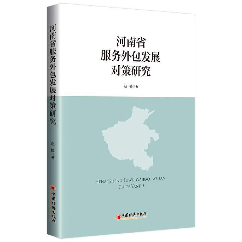 ����ʡ��������l(f��)չ�����о�