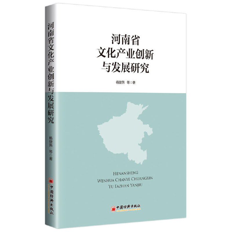 ����ʡ�Ļ��a(ch��n)�I(y��)��(chu��ng)���c�l(f��)չ�о�