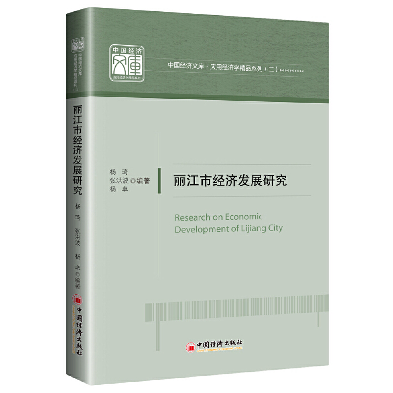 �����н�(j��ng)���l(f��)չ�о�