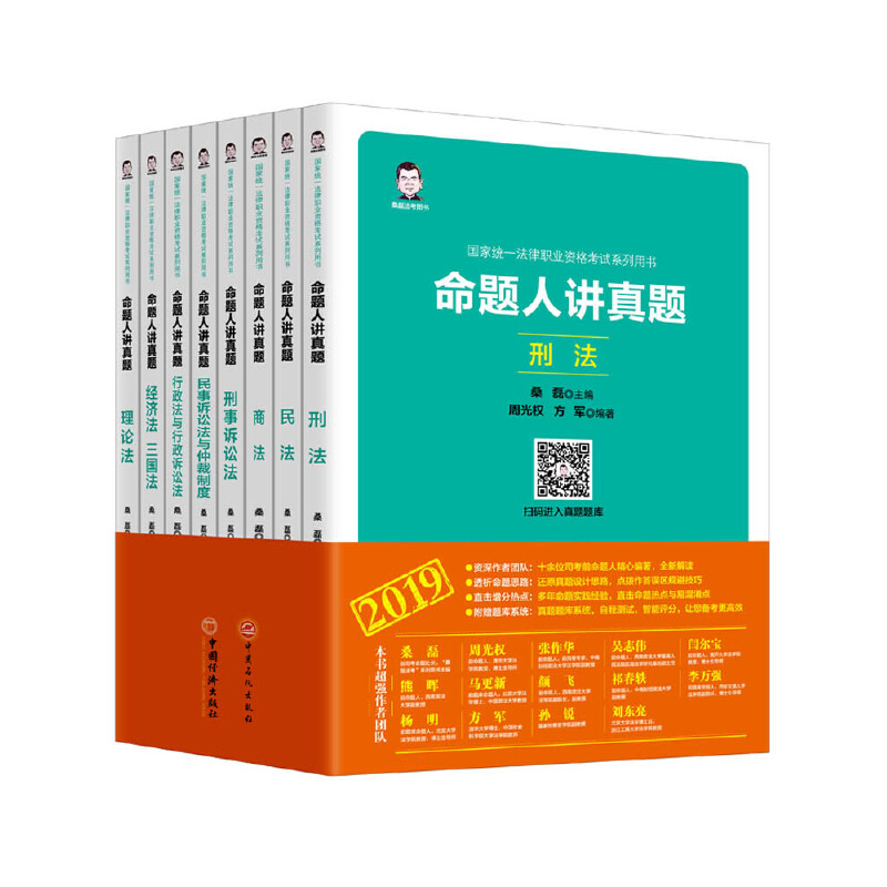 ˾����ԇ2019����ҽy(t��ng)һ�����I(y��)�Y��ԇϵ���Õ� ���}���v���}��ȫ�˃ԣ�ɣ�ڷ��� ǰ˾�����}������ ͸�����}˼· ֱ