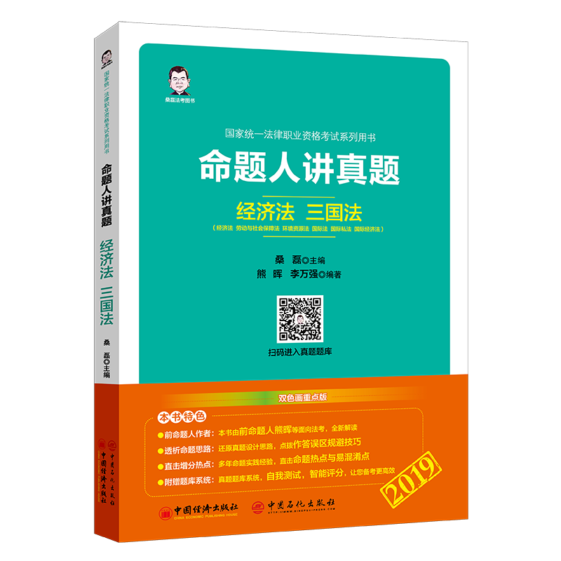 ˾����ԇ2019����ҽy(t��ng)һ�����I(y��)�Y��ԇϵ���Õ� ���}���v���} ��(j��ng)��(j��)�� ������ ɣ�ڷ��� �pɫ�����c(di��n)��