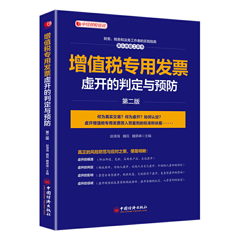 ��ֵ�����ðl(f��)Ʊ̓�_���ж��c�A(y��)��(�ڶ��棩�н�(j��ng)ؔ(c��i)����Ӗ(x��n)�Õ� ؔ(c��i)��(w��)������(w��)�ͷ���(w��)�����ߵČ�(sh��)�`ָ�� ���^��ع��ߕ�