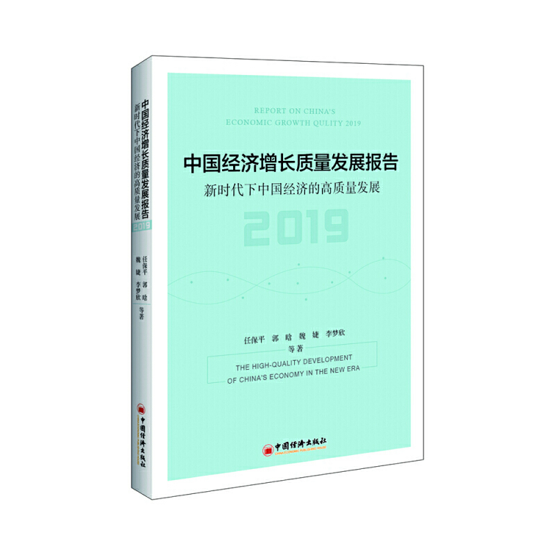 �Ї���(j��ng)�����L�|(zh��)���l(f��)չ���2019���r�����Ї���(j��ng)���ĸ��|(zh��)���l(f��)չ