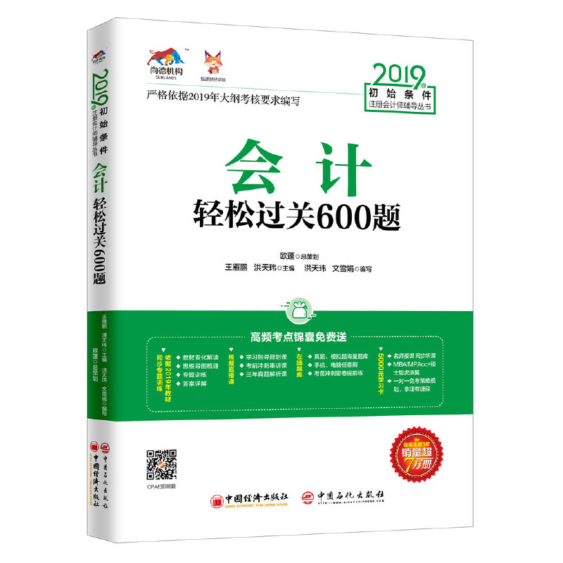 2019���ʼ�l��ע�ԕ�Ӌ���o������������Ӌ�p���^�P(gu��n)600�}