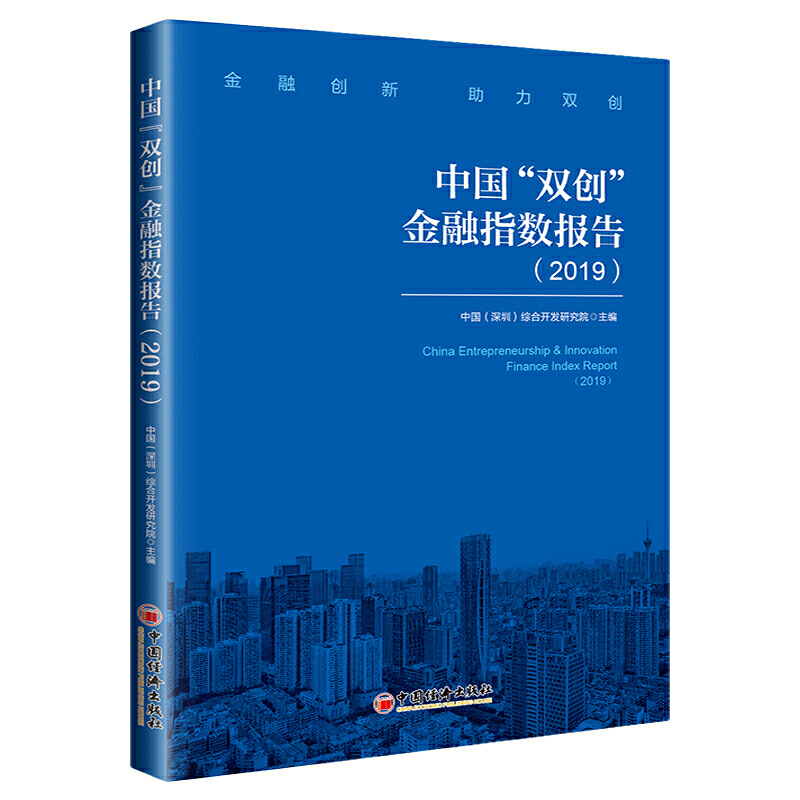 �Ї����p��(chu��ng)������ָ��(sh��)��(b��o)�棨2019��