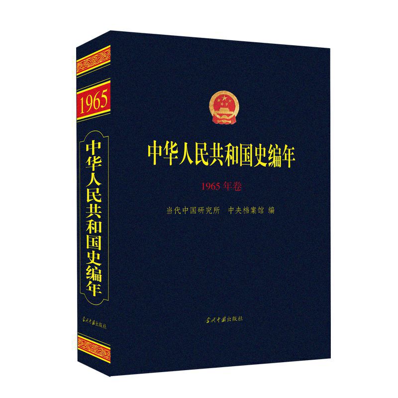 ���A���񹲺͇�ʷ���ꡤ1965���