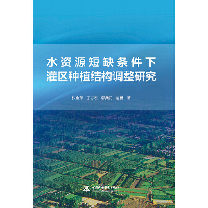 ˮ�YԴ��ȱ�l���¹��^(q��)�Nֲ�Y(ji��)��(g��u)�{(di��o)���о�