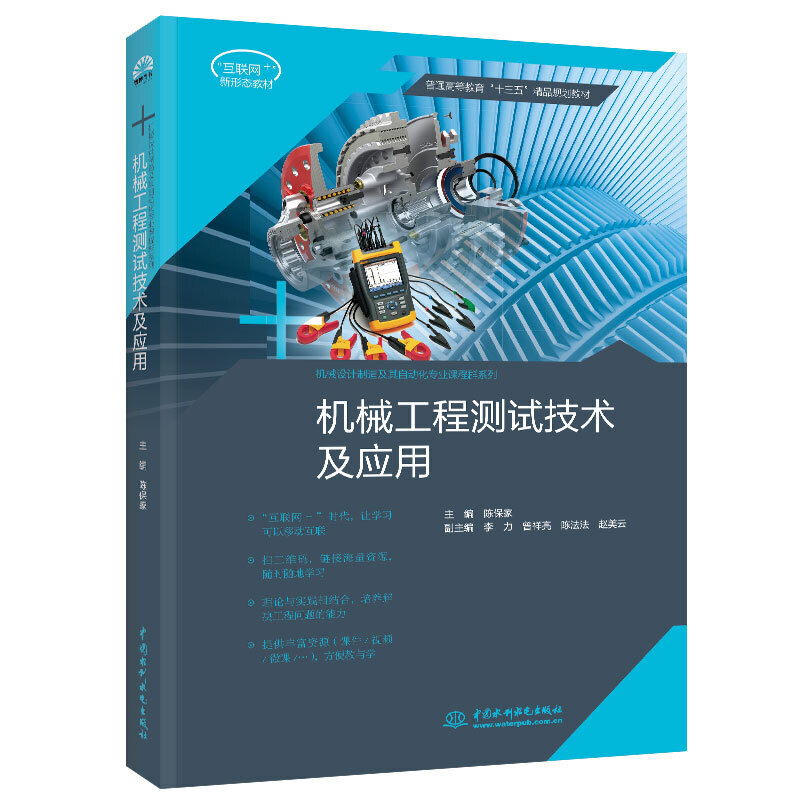 �C(j��)е���̜yԇ���g(sh��)����(y��ng)�ã���ͨ�ߵȽ�����ʮ���塱��ƷҎ(gu��)���̲ģ�