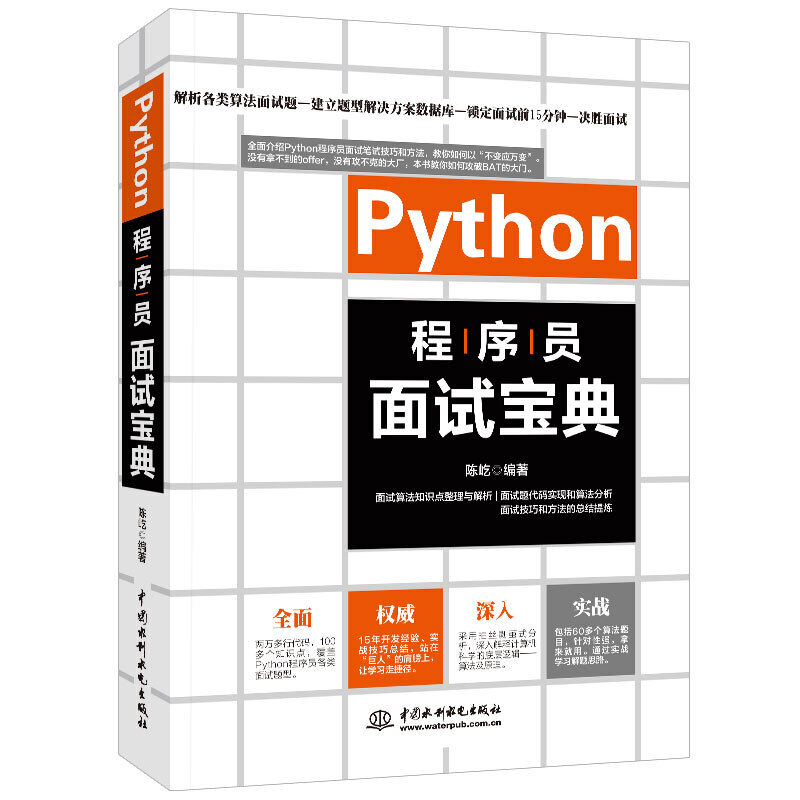 Python����T��ԇ���� ��ָoffer
