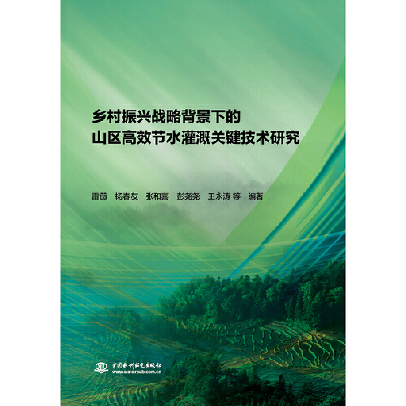 �l(xi��ng)�����d��(zh��n)�Ա����µ�ɽ�^(q��)��Ч��(ji��)ˮ����P(gu��n)�I���g(sh��)�о�