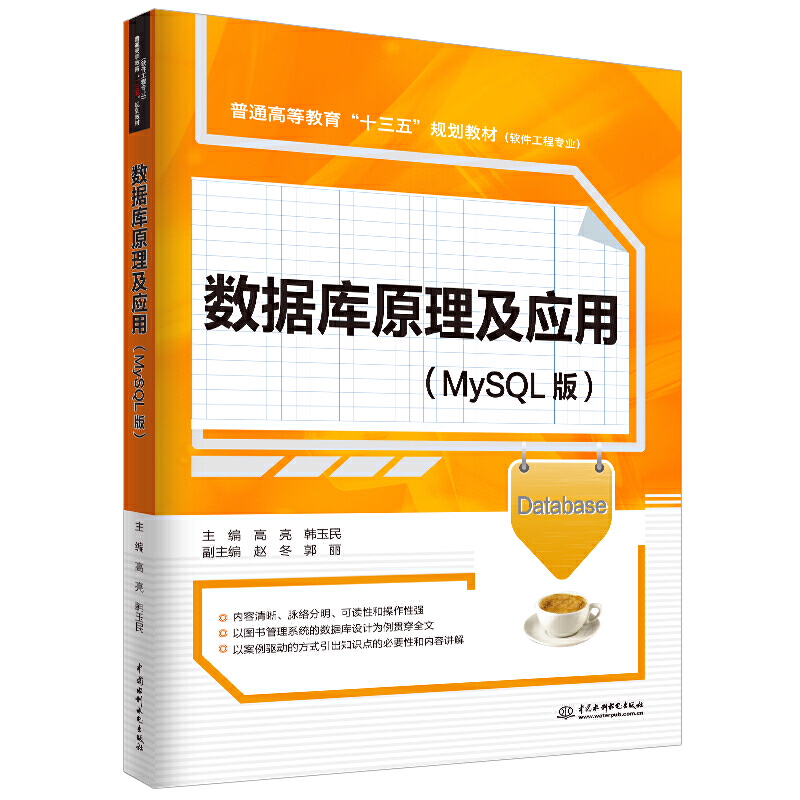 ��(sh��)��(j��)��ԭ������(y��ng)�ã�MySQL�棩����ͨ�ߵȽ�����ʮ���塱Ҏ(gu��)���̲ģ�ܛ�����̌��I(y��)����