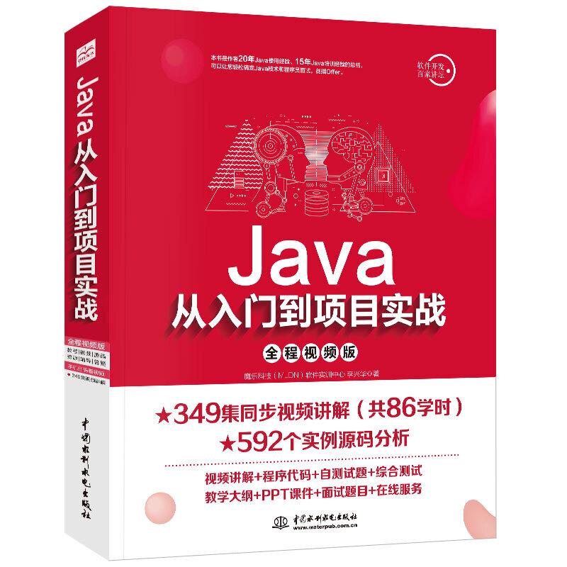 Java�����T���(xi��ng)Ŀ��(sh��)��(zh��n)��ȫ��ҕ�l�棩