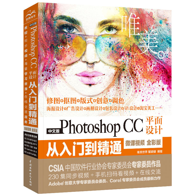 Photoshop CCƽ���O(sh��)Ӌ(j��)�����T����ͨPS�̳̣�ȫ��ӡ+����ҕ�l�棩