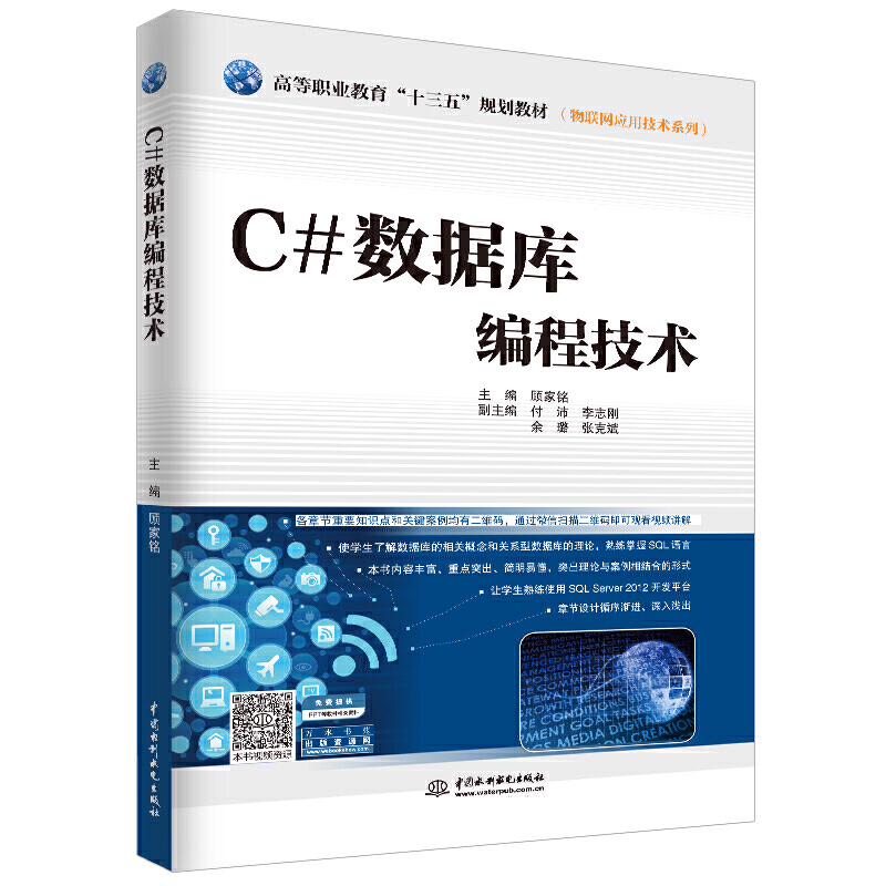 C#��(sh��)��(j��)�쾎�̼��g(sh��)���ߵ��I(y��)������ʮ���塱Ҏ(gu��)���̲ģ���(li��n)�W(w��ng)��(y��ng)�ü��g(sh��)ϵ�У���