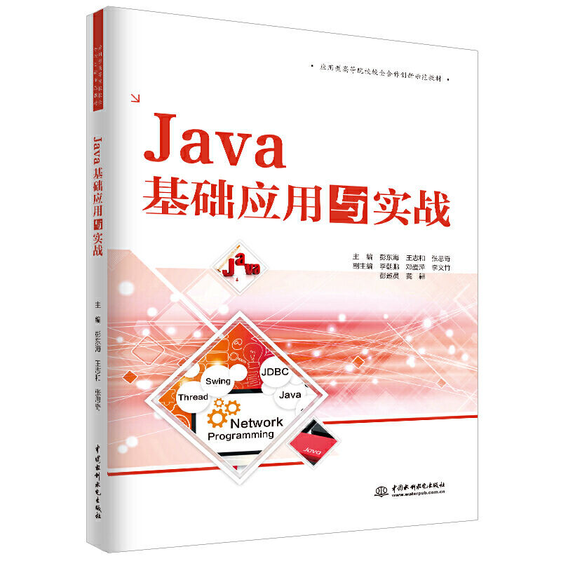 Java���A(ch��)��(y��ng)���c��(sh��)��(zh��n)����(y��ng)���͸ߵ�ԺУУ�������(chu��ng)��ʾ���̲ģ�