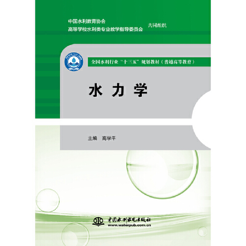 ˮ���W(xu��)��ȫ��ˮ���ИI(y��)��ʮ���塱Ҏ(gu��)���̲ģ���ͨ�ߵȽ�������