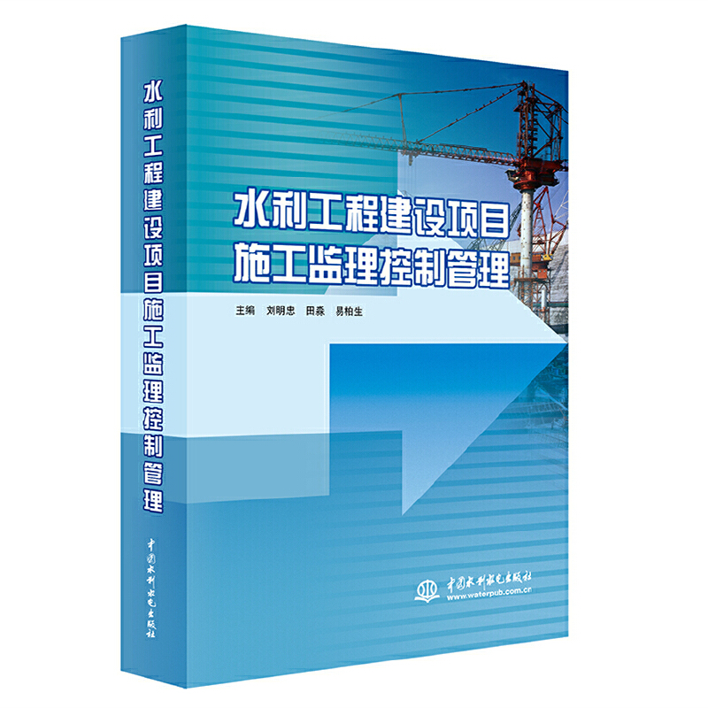 ˮ�����̽��O(sh��)�(xi��ng)Ŀʩ���O(ji��n)�����ƹ���