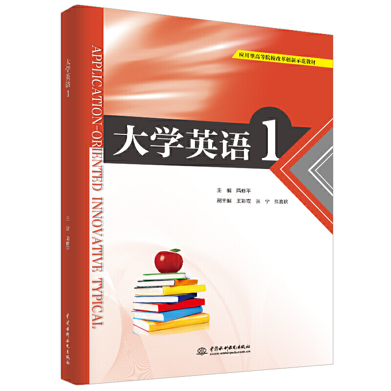 ��W(xu��)Ӣ�Z1����(y��ng)���͸ߵ�ԺУ�ĸ(chu��ng)��ʾ���̲ģ�