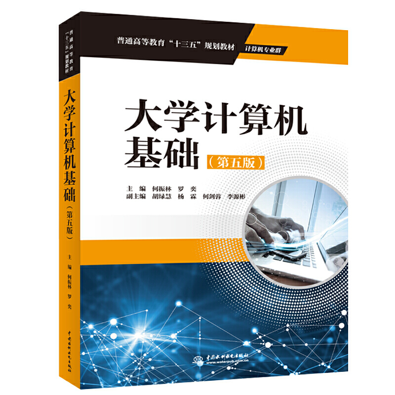 ��W(xu��)Ӌ(j��)��C(j��)���A(ch��)������棩(��ͨ�ߵȽ�����ʮ���塱Ҏ(gu��)���̲ģ�Ӌ(j��)��C(j��)���I(y��)Ⱥ��)