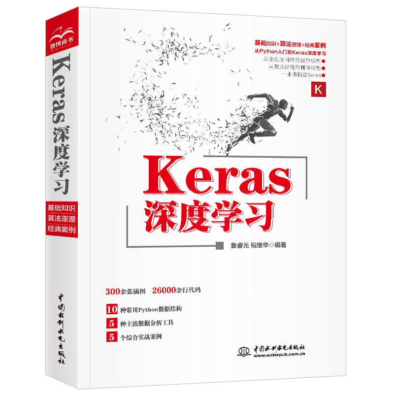 Keras��ȌW(xu��)��(x��) �˹����ܙC���W(xu��)��(x��)���g(sh��)����