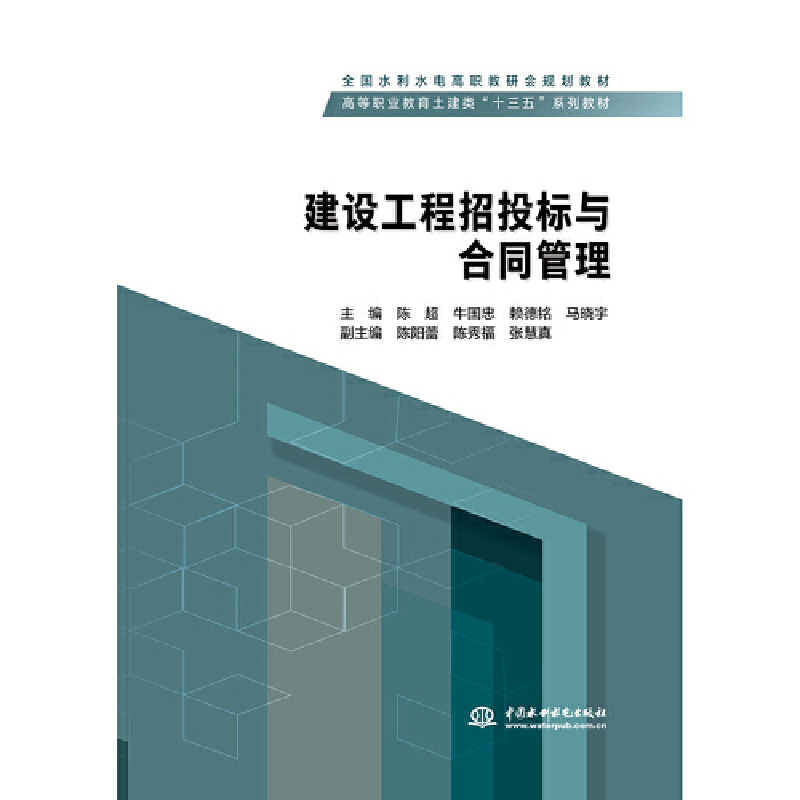 ���O(sh��)������Ͷ���c��ͬ������ȫ��ˮ��ˮ늸����Е�Ҏ(gu��)���̲� �ߵ��I(y��)���������ʮ���塱ϵ�н̲ģ�