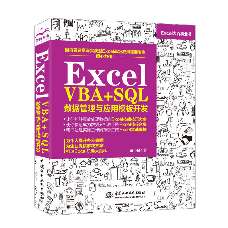 Excel VBA+SQL ��(sh��)��(j��)�����c��(y��ng)��ģ���_(k��i)�l(f��)
