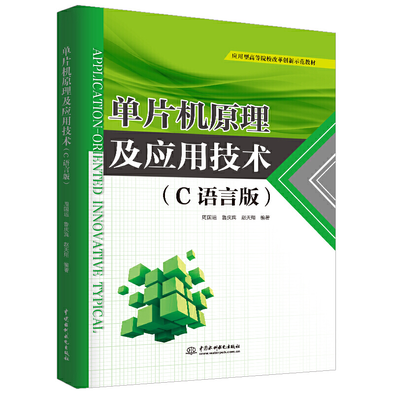 ��Ƭ�C(j��)ԭ������(y��ng)�ü��g(sh��)��C�Z(y��)�԰棩����(y��ng)���͸ߵ�ԺУ�ĸ(chu��ng)��ʾ���̲ģ�