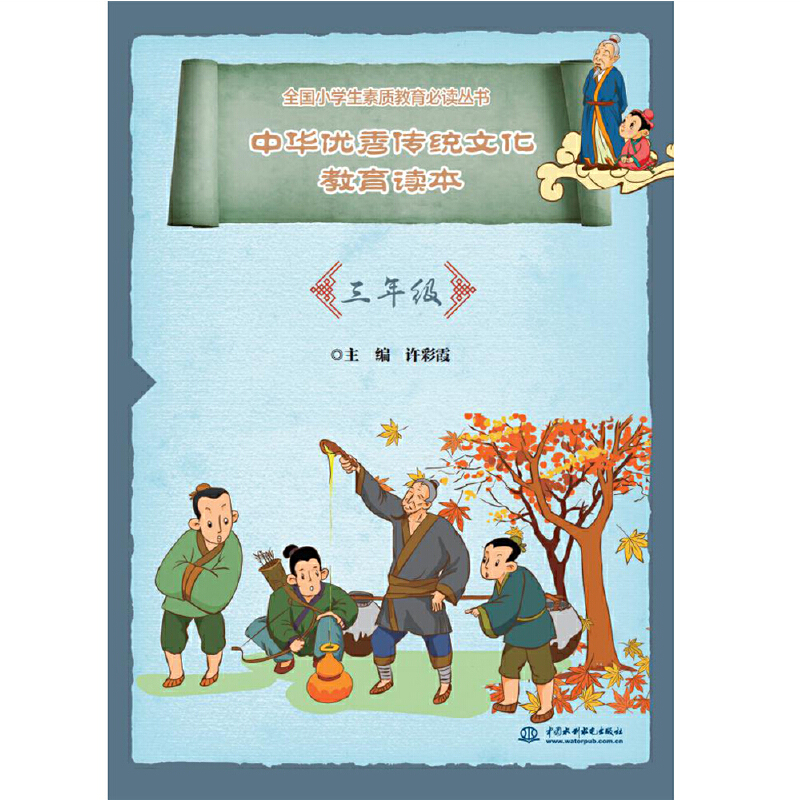 ���A��(y��u)����y(t��ng)�Ļ������x�������꼉����ȫ��С�W(xu��)�����|(zh��)�������x������