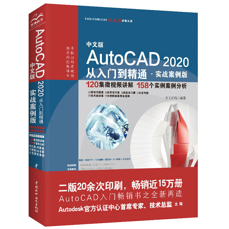 AutoCAD 2020�����T����ͨCADҕ�l�̳̣�����(zh��n)�����棩