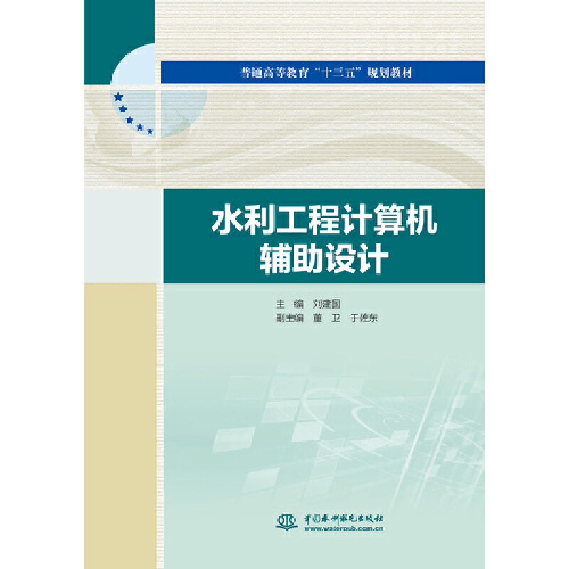 ˮ������Ӌ(j��)��C(j��)�o���O(sh��)Ӌ(j��)����ͨ�ߵȽ�����ʮ���塱Ҏ(gu��)���̲ģ�