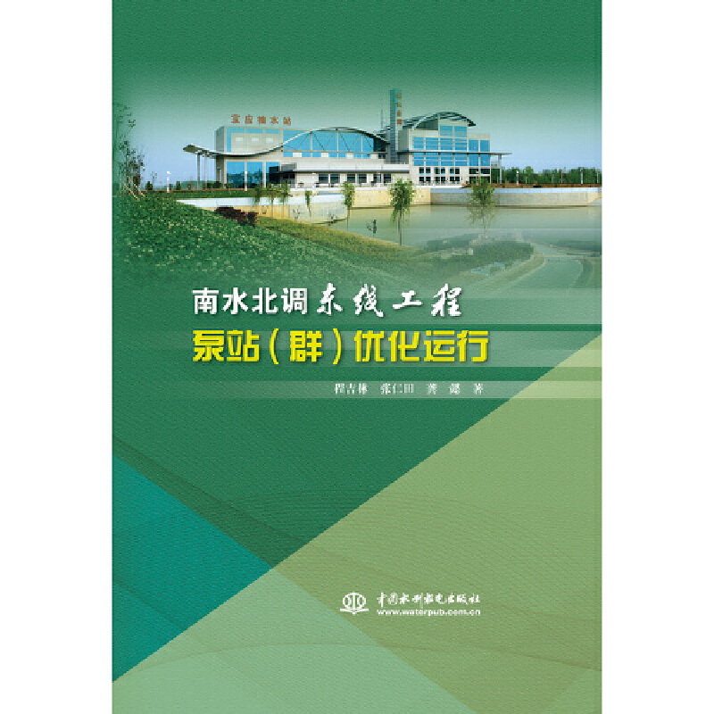 ��ˮ���{(di��o)�|�����̱�վ��Ⱥ����(y��u)���\(y��n)��