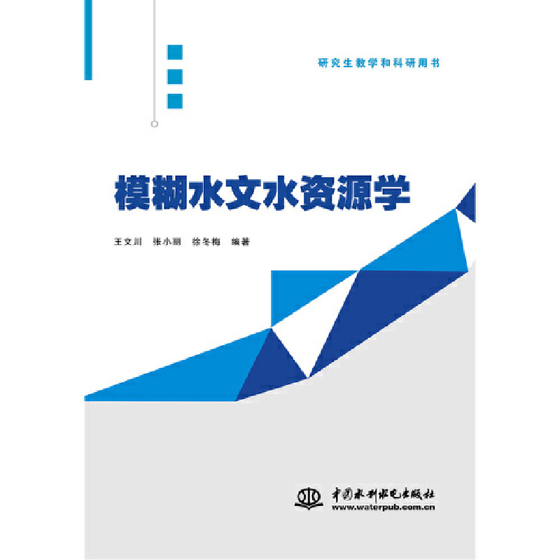 ģ��ˮ��ˮ�YԴ�W(xu��)