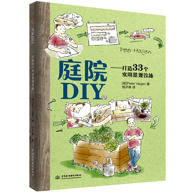 ͥԺDIY��������33��(g��)��(sh��)�þ��^�O(sh��)ʩ