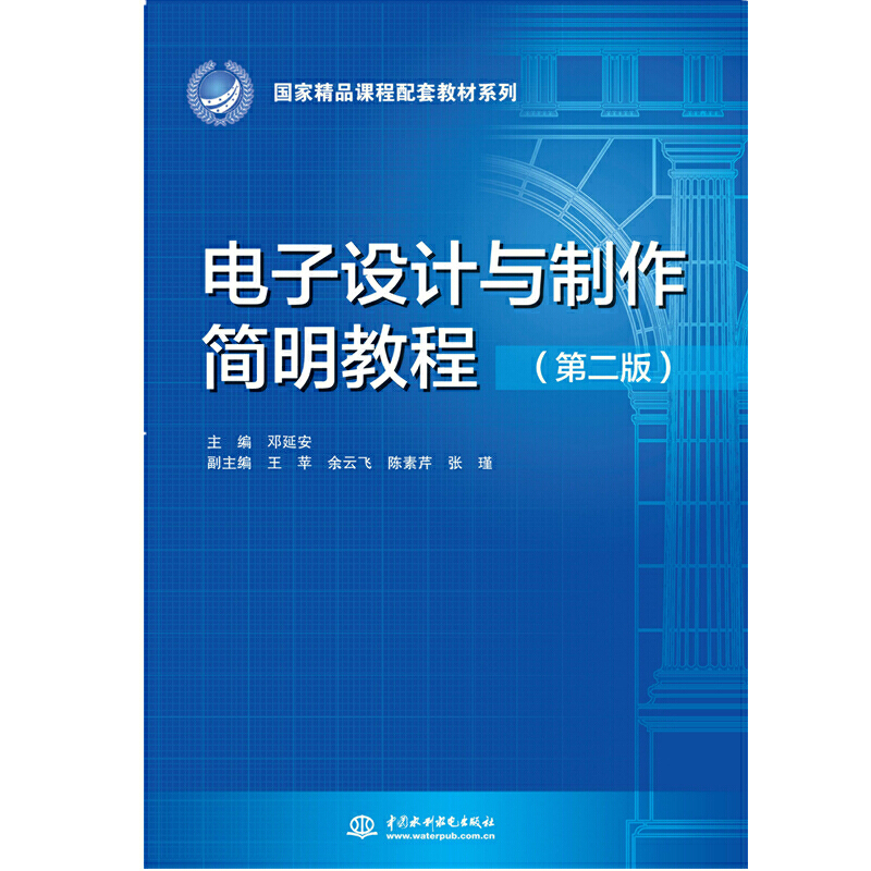 ����O(sh��)Ӌ(j��)�c������(ji��n)���̳̣��ڶ��棩����(gu��)�Ҿ�Ʒ�n�����׽̲�ϵ�У�