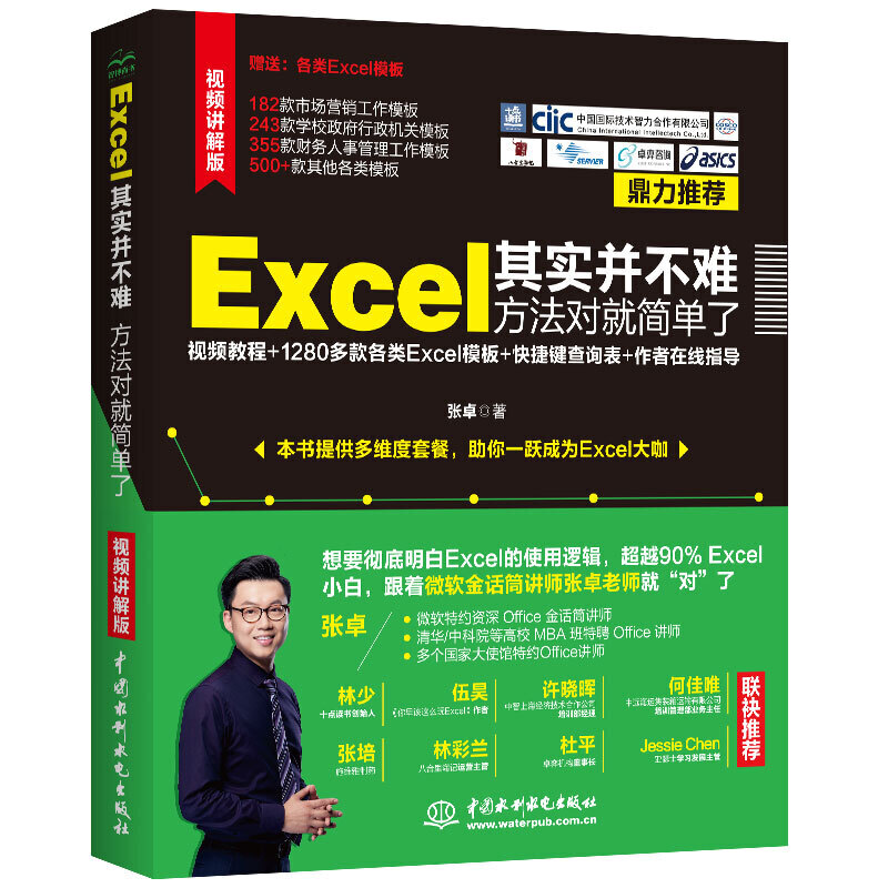 Excel�䌍�����y �������ͺ����ˣ�ҕ�l�̳�+ȫ�ʰ棩