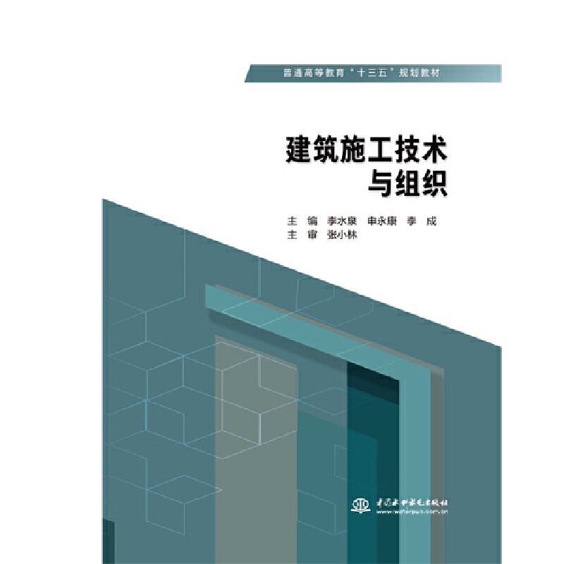 ����ʩ�����g(sh��)�c�M������ͨ�ߵȽ�����ʮ���塱Ҏ(gu��)���̲ģ�