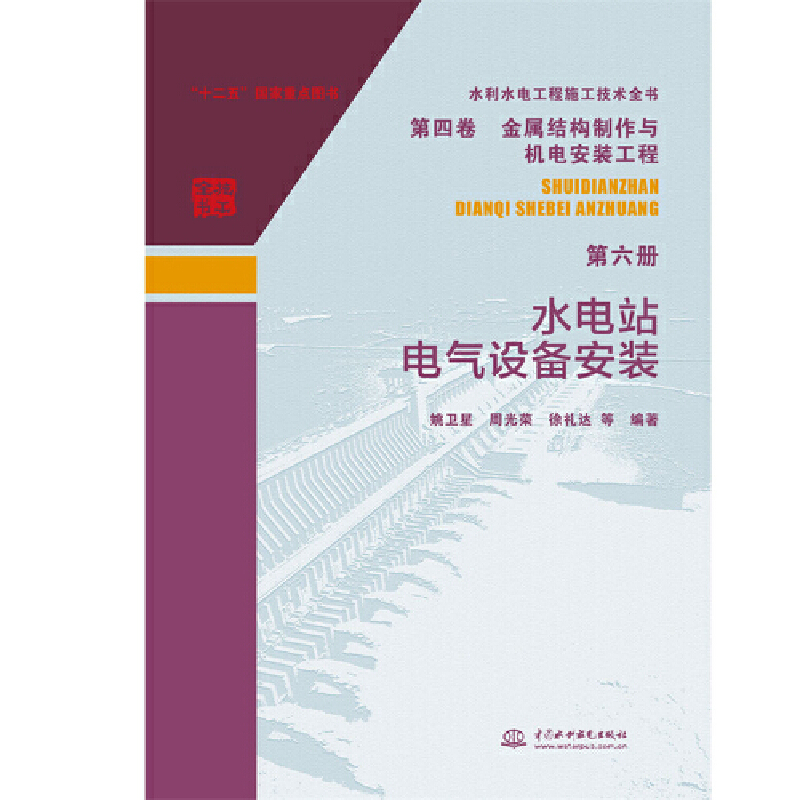 ˮ��ˮ늹���ʩ�����g(sh��)ȫ�� ���ľ� ���ٽY(ji��)��(g��u)�����c�C(j��)늰��b���� ������ ˮ�վ늚��O(sh��)�䰲�b