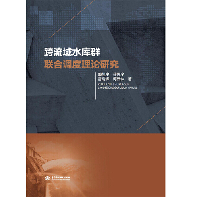 ������ˮ��Ⱥ(li��n)���{(di��o)����Փ�о�