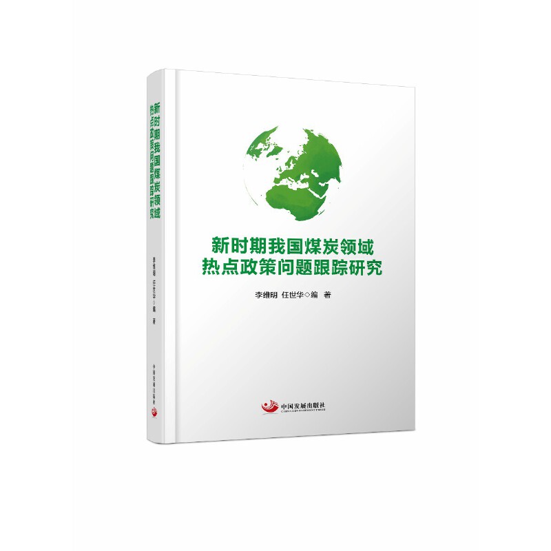 �r(sh��)���҇�(gu��)ú̿�I(l��ng)����c(di��n)���߆�(w��n)�}��ۙ�о�