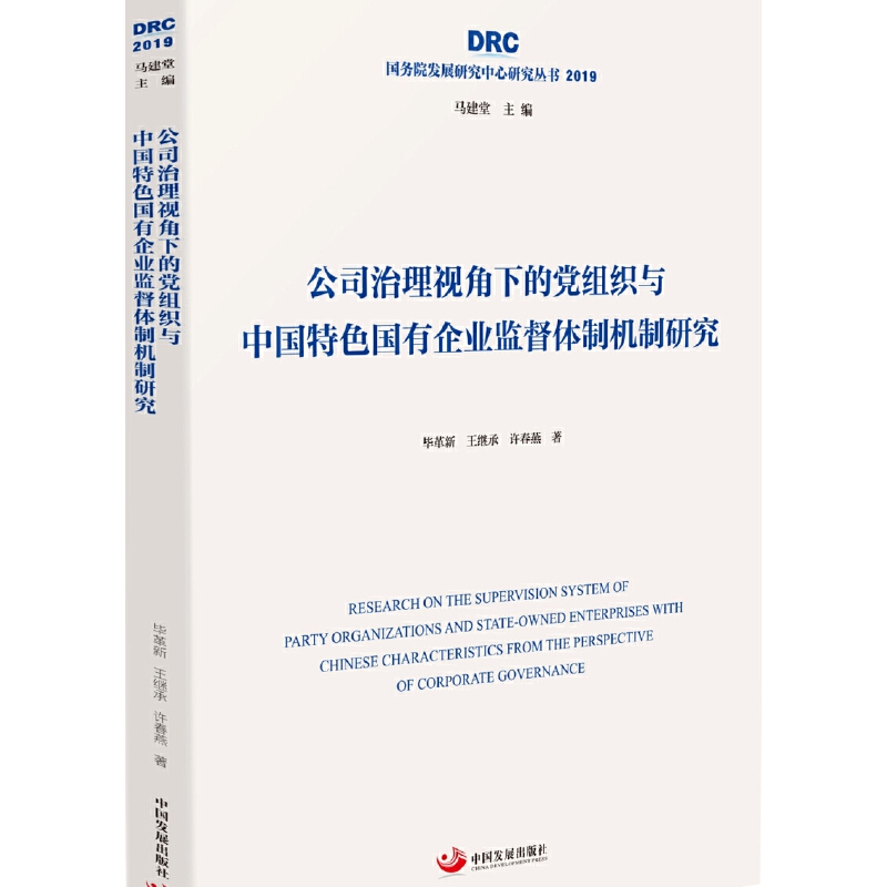 ��˾����ҕ���µ��h�M���c�Ї�(gu��)��ɫ��(gu��)����I(y��)�O(ji��n)���w�ƙC(j��)���о�����(gu��)��(w��)Ժ�l(f��)չ�о������о�����2019��