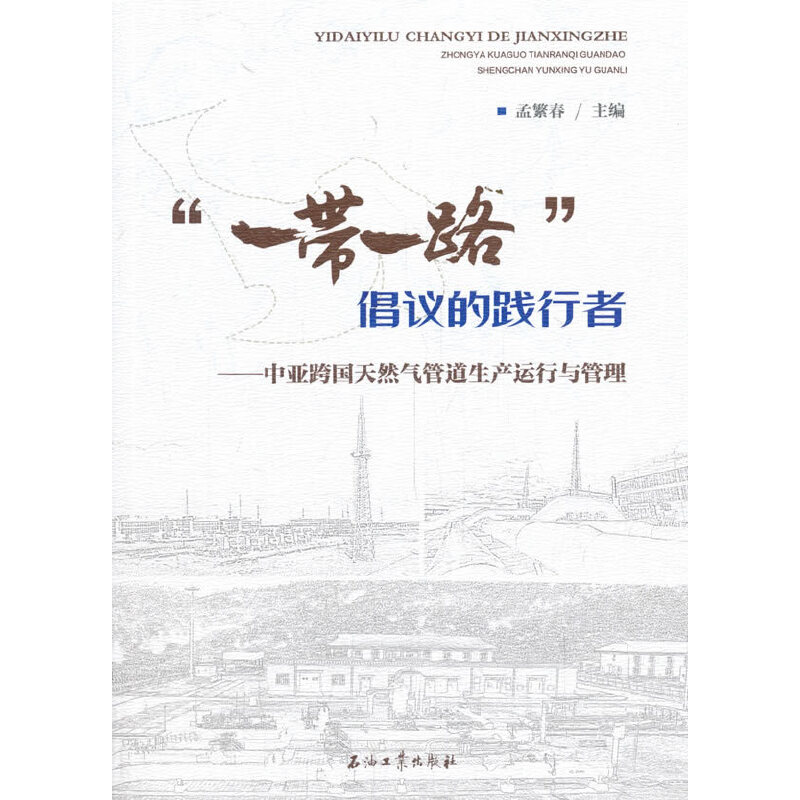 ��һ��һ·�����h���`���ߡ����Ё������Ȼ��ܵ����a(ch��n)�\���c����