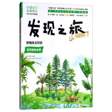 �l(f��)�F(xi��n)֮��:ֲ��Ķ����ԣ���(d��ng)ֲ��ƪ��