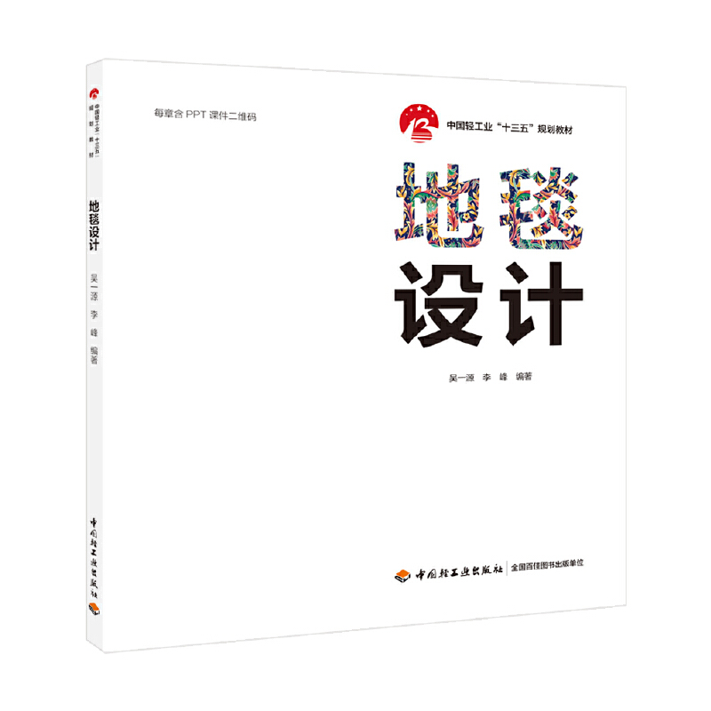 ��̺�O(sh��)Ӌ���Ї��p���I(y��)��ʮ���塱Ҏ(gu��)���̲ģ�