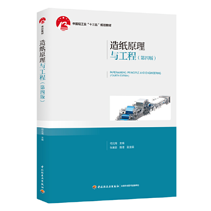 �켈?ji��n)����c���̣����İ棩���Ї��p���I(y��)��ʮ���塱Ҏ(gu��)���̲ģ�