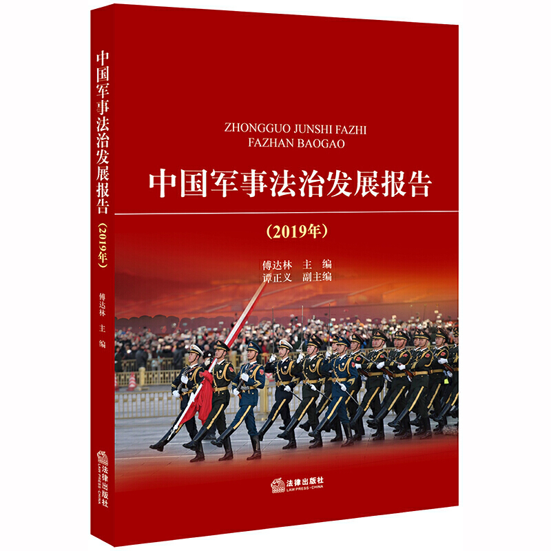 �Ї�(gu��)܊�·��ΰl(f��)չ��(b��o)�棨2019�꣩