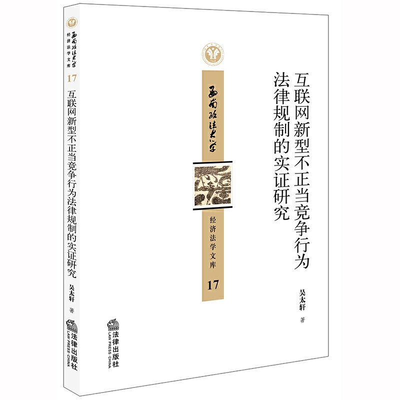 ��(li��n)�W(w��ng)���Ͳ�����(d��ng)��(j��ng)��(zh��ng)�О鷨��Ҏ(gu��)�ƵČ�(sh��)�C�о�