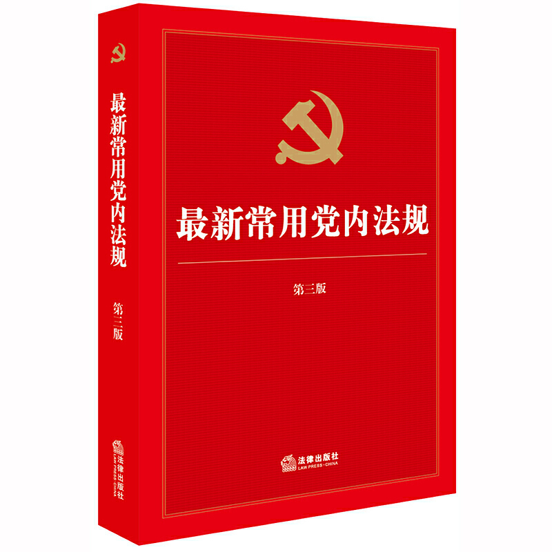 ���³����h��(n��i)��Ҏ(gu��)(��3�棩 