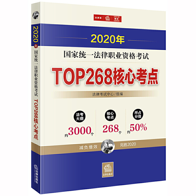 ˾����ԇ2020 2020����ҽy(t��ng)һ�����I(y��)�Y��ԇ��TOP268���Ŀ��c(di��n)