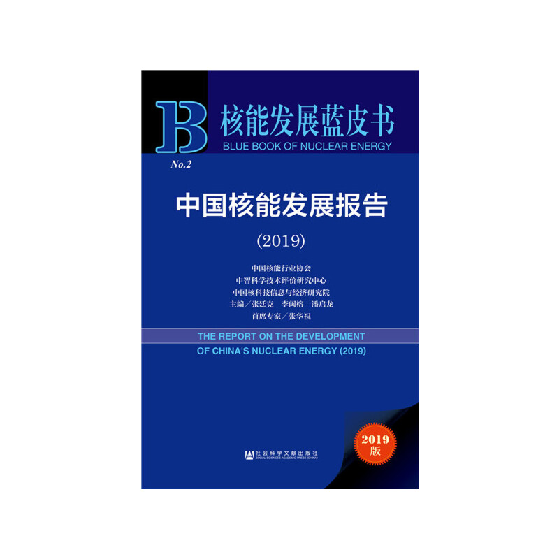 ���ܰl(f��)չ�{Ƥ�����Ї����ܰl(f��)չ��棨2019��