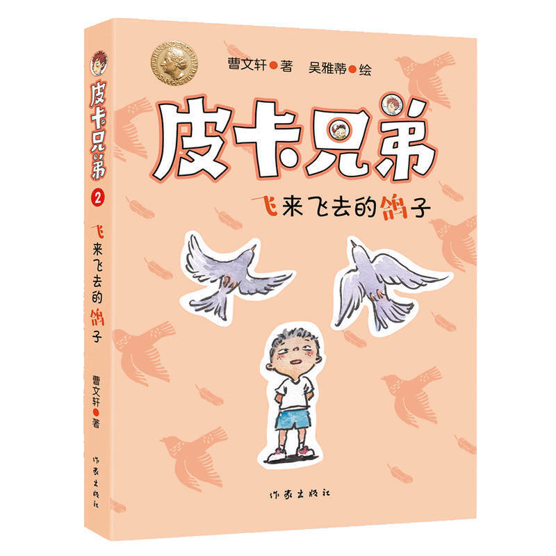 Ƥ���ֵ�2���w���wȥ������